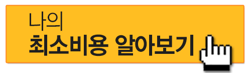 무료상담 신청하기